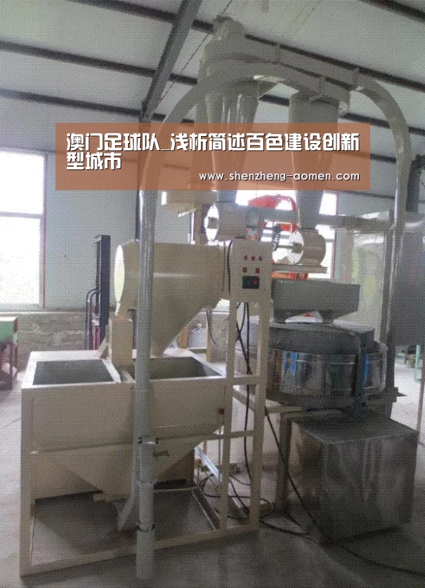 澳门足球队_浅析简述百色建设创新型城市(图1) 澳门足球协会